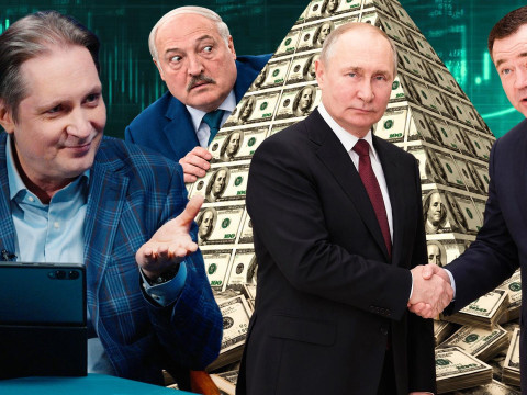Расея ўцягвае Беларусь у чарговую піраміду